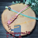 matanayatan様オーダー品パラコード ショルダーストラップ　ストラップホルダー