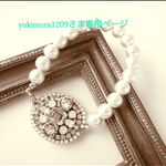 yukimura1209さま専用ページ スワロフスキービッグビジューコットンパールブレスレット/B12をコットンパールのカラーキスカに変更