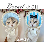 5月29日(日)21時頃入荷予定♡小さ目ジマイマ風&アリス風ボンネット♡猫用帽子