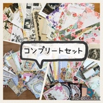 メモ祭り　コンプリートセット！