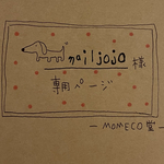 nailjojo様専用ページ