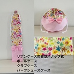 新体操4点セット