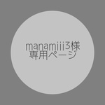 専用ページ