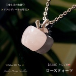 🍎りんご♡ローズクォーツ✨Silver925Top✨愛のJewelry天然石ネックレス💫 