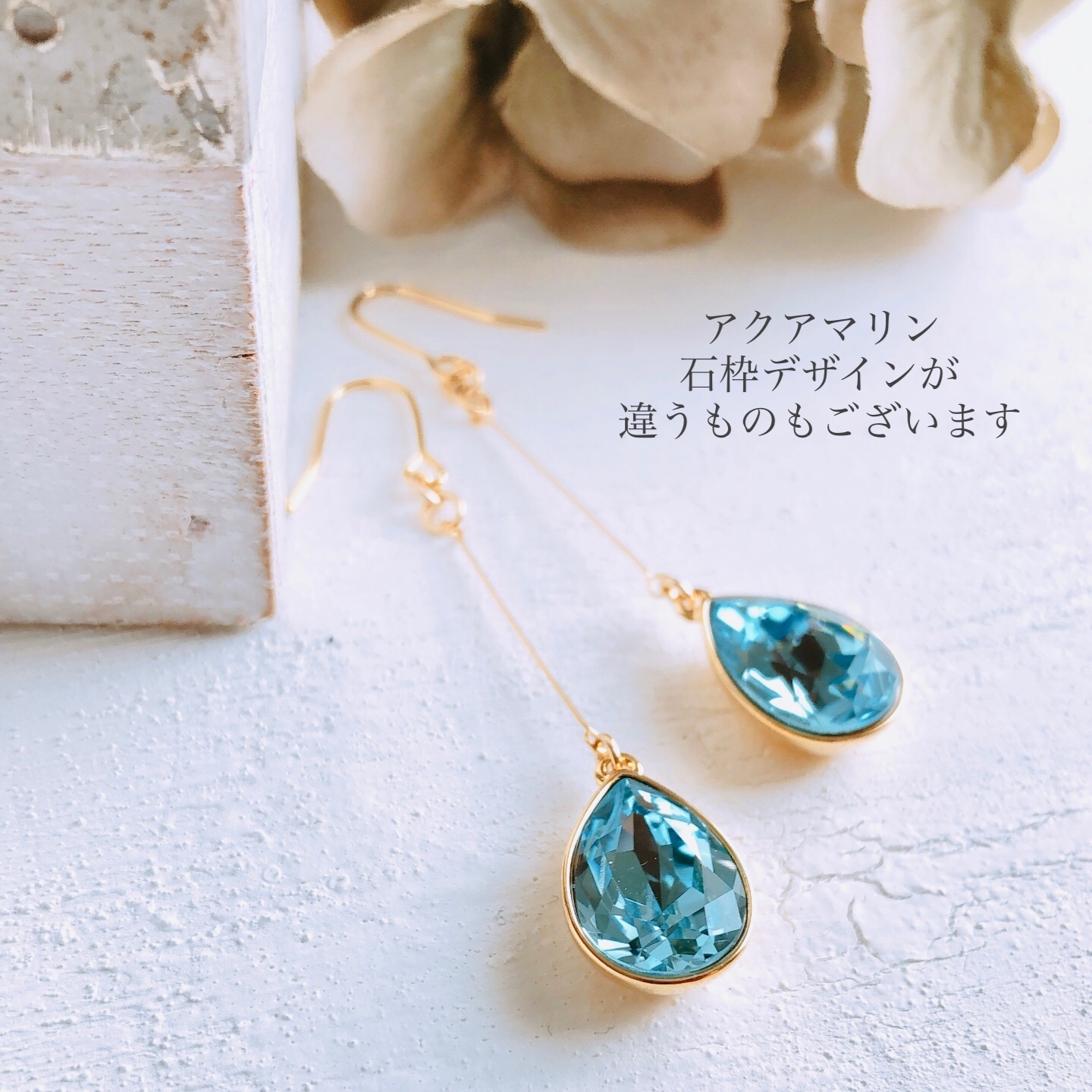 光をまとう・:*大人の雫ピアス/イヤリング】①クリスタル②アクア 