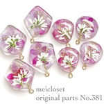 【くすみピンク】381.幾何学型紫陽花押し花カボションレジンパーツ(8個)ピアス/イヤリング