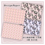 デザインペーパー⑯【 Present × rose set 】両面印刷 2種各25枚計50枚