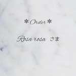 Rosa rosaさま　＊order＊