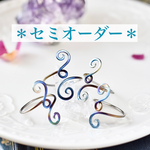 【セミオーダー】青唐草の指飾り