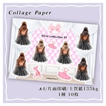 コラージュペーパー④ 【 Girls collection IV 】片面印刷 1種10枚