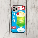 レトロ アンティーク 昭和 喫茶　iPhoneケース強化ガラス スマホケース スマホカバー