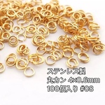【100個】ステンレス製　丸カン　大容量✴︎ゴールド　4mm 高品質　マルカン