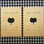 黒猫さん健康手帳　男の子用 (透明カバー付)　再3