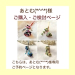 4種のストラップ【つまみ細工＆貝細工】ちりめん黄緑さがり・黄ビーズ・黒ビーズ・青ビーズ