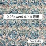 2881*0-0flower0-0さま専用 ミナペルホネン 手帳型 スマホケース