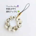 🥂天然石🔮幸運魔除けお守りシャンパンオーラ水晶パワーストーンストラップ再販３
