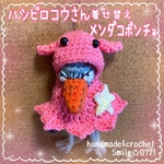 夏セール❣️ハシビロコウさん♡着せ替え専用♡メンダコちゃんフード付きポンチョ(本体別売り)(送料込み)(1点限定)(再販予定無し)
