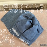 ハンドメイド❥❥姫系❥❥ 大きなribbon🎀ダンガリーお生地マスクカバー