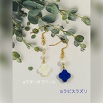 ♦︎新着♦︎ 𖧷マザーオブパールAAA 𖧷ラピスラズリ✴︎ピアス𖧷デイリーピアス✴︎サージカルステンレス316L🌹金属アレルギー対応✴︎フォーマル✴︎9月誕生石