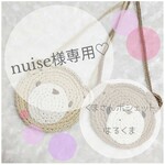 ＊nuise様専用＊くまさんポシェット･はるくま
