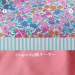 ＜tsuguring様オーダー＞リバティレッスンバッグ