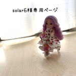 solar6様専用ページ  レース生地のトップス ホワイトリカちゃんサイズ