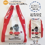 うちの子メッシュエコバッグ★②ユニオンジャック🇬🇧