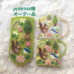pyh8948様 オーダー品