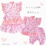 お姫様 じんべい♡さくらんぼ柄×チェック*ふりふり 甚平ドレス 甚平 ピンク 女の子 パステル キュロット