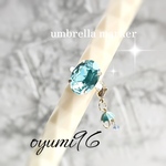 雨の日も楽しく♪ アンブレラマーカー　日傘にも♪ 傘チャーム　傘　アンブレラ　パラソルマーカー　パラソル　スワロフスキー　アクアマリン　ブルー　豪華　梅雨　umbrella marker  