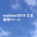 お客様専用ページ