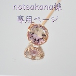 桜のネックレス９㎜アメトリン