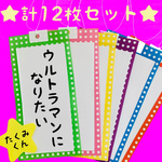 七夕 短冊 装飾 壁面飾り 12セット 壁面 飾り 七夕祭り 七夕飾り 幼稚園 保育園 介護施設 保育所
