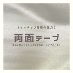 もうこれ以外使えない強力両面テープ