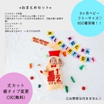 人気No1 おまとめセット⭐︎送料込み　マヨネーズ衣装　タペストリー