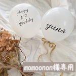 momoonon様専用