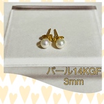 ✴︎♦︎新着♦︎✴︎ 人気サイズです❣️14KGFパール❣️3mm デイリーアクセ✴︎冠婚葬祭✴︎フォーマル✴︎オフィス✴︎☆★✴︎金属アレルギー対応