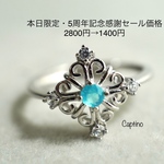 【本日限定セール】Silver 925 パライバカラーシーブルーカルセドニーリング《ロンバス》