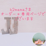羊毛フェルト おねんねまめちゃんとおねんねネコちゃん♡♡