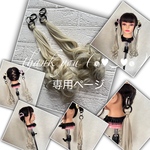 erikauny 様☆専用ページ