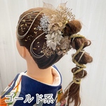 髪飾り ヘアアクセサリー ゴールド ヘッドドレス ドライフラワー 水引き 金箔