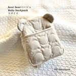 bear bear ベージュ　Baby backpack  Ｓサイズ ベビーリュック  くま　Korea fabric