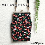 送料無料！サコッシュみたいに使える縦型がま口スマホショルダーポーチ さくらんぼ柄 チェリー  スマホポーチ