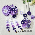 dpray様専用【つまみ細工　髪飾り】