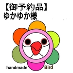 長財布 【オカメインコ/文鳥/セキセイインコ】