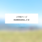 ご予約六月分　