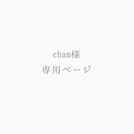 cham様、専用ページ【Candy Flower (ネモフィラの花束)】