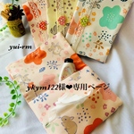 チンチラ柄🐾ポケットティッシュケース