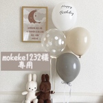 mokeke1232様専用