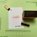 一行はんこ　シャチハタっぽく連続で押せる浸透印　ほんの気持ちスタンプ